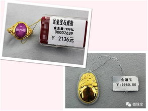 2016年度國內(nèi)珠寶首飾商品質(zhì)量抽檢分析報告