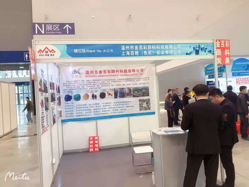 溫州市金百彩顏料攜高溫酞菁藍綠亮相重慶地坪展，科技賦能引領(lǐng)行業(yè)新趨勢